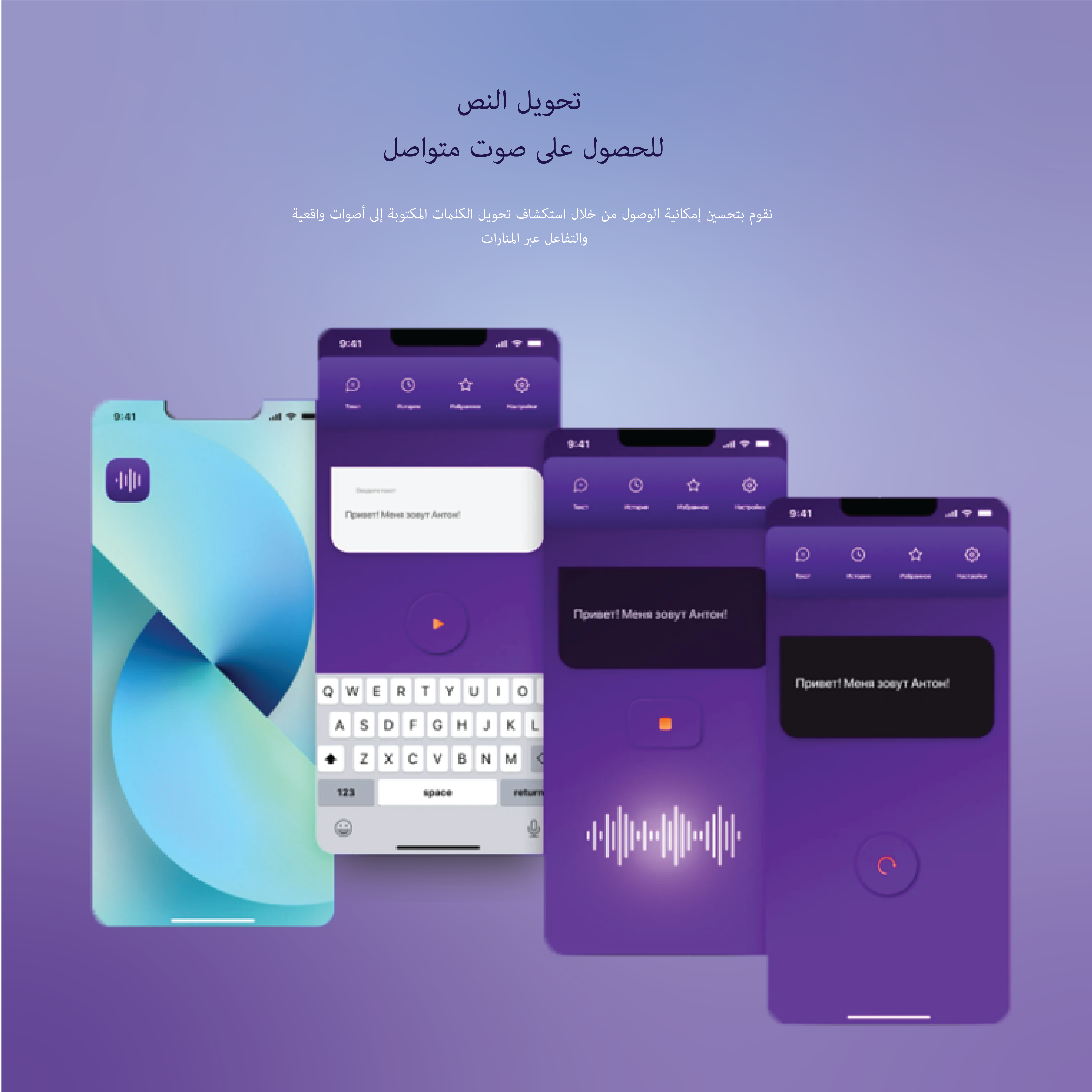 text-to-speech-banner-1