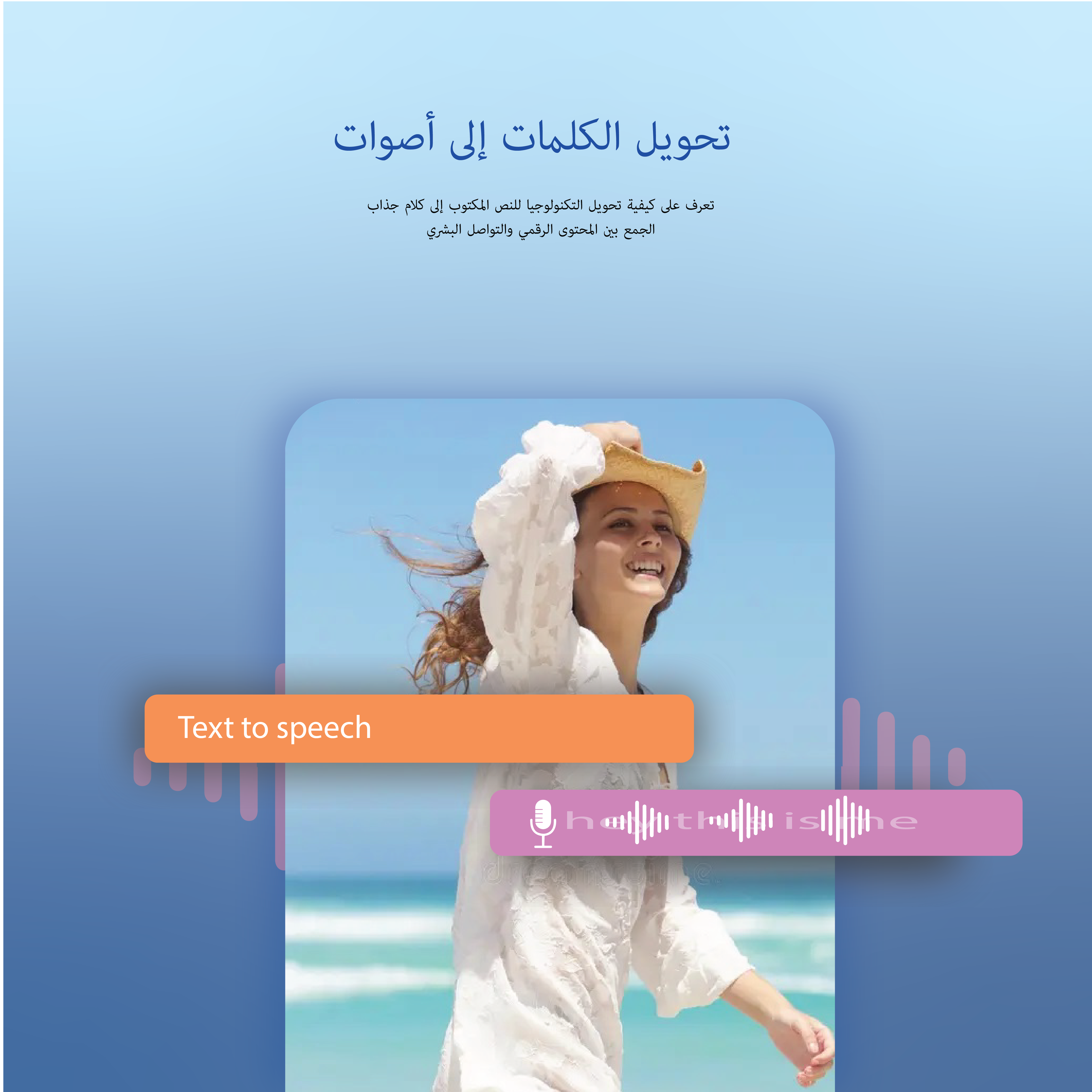 text-to-speech-banner-2