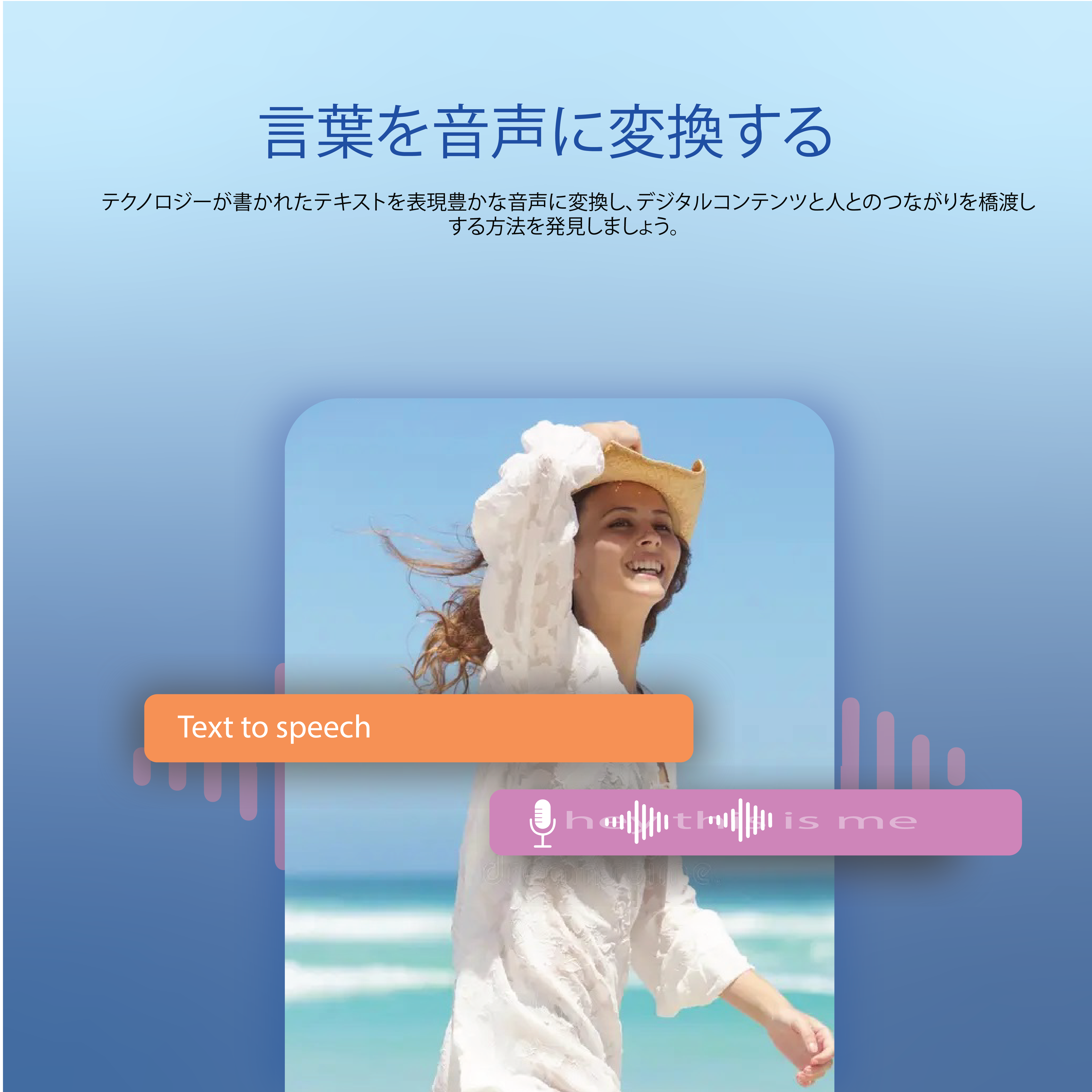 text-to-speech-banner-2