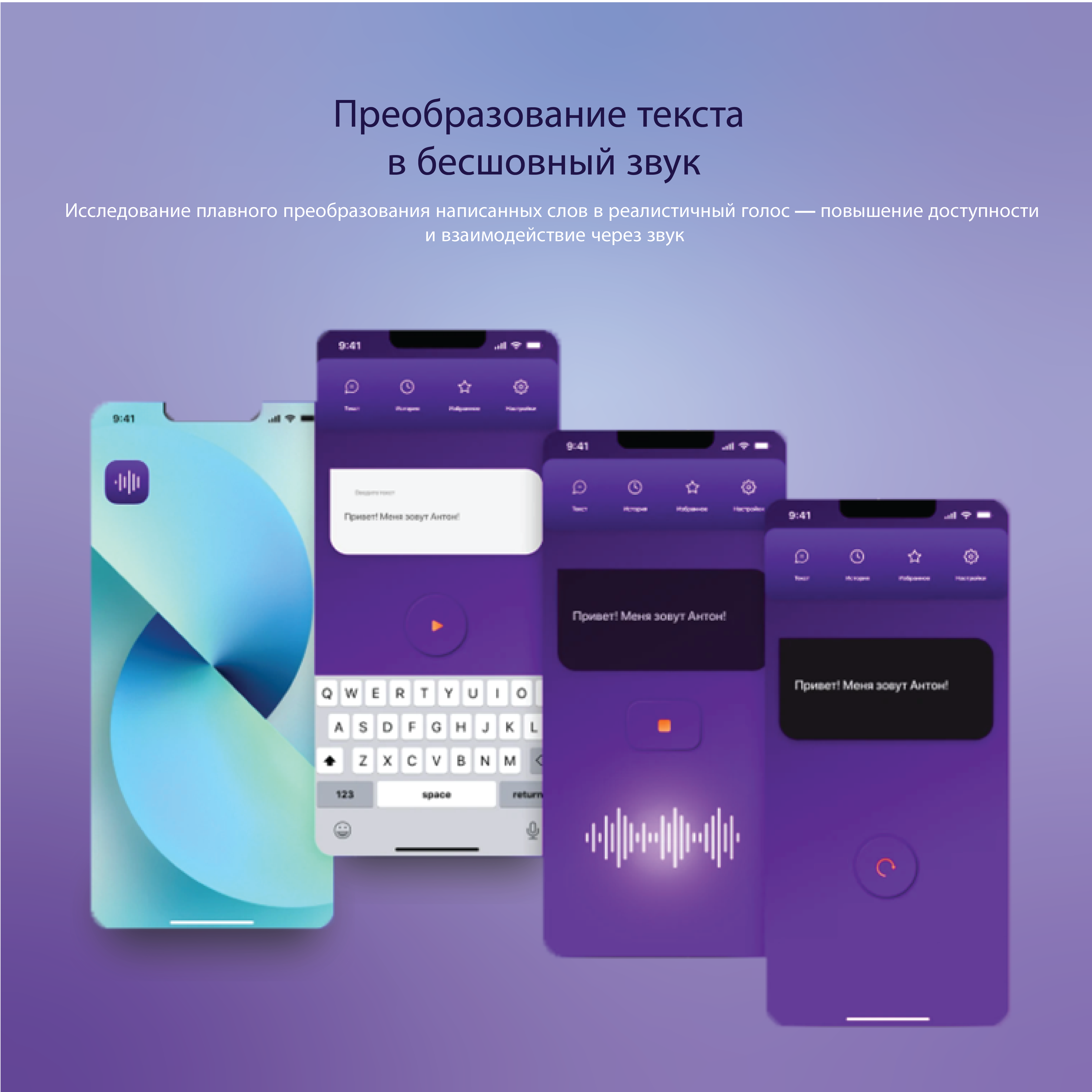 text-to-speech-banner-1